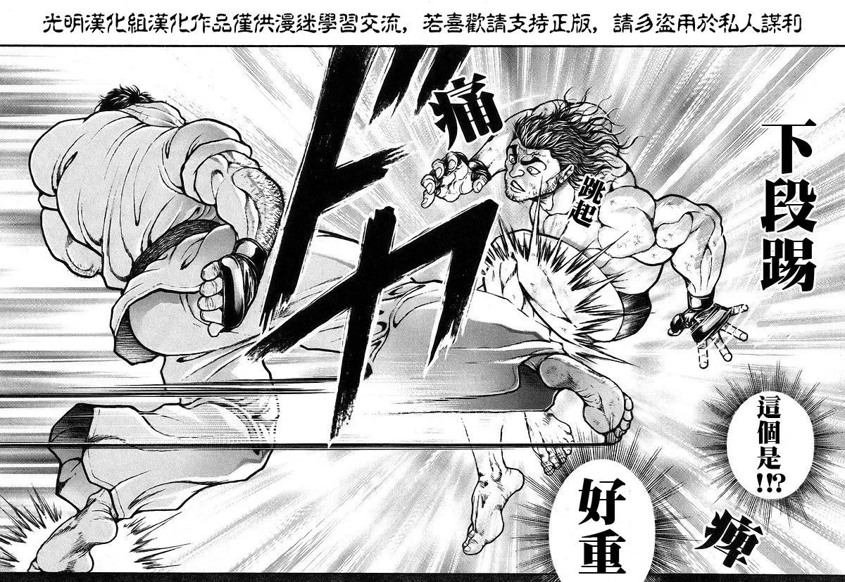 第162话 第8页