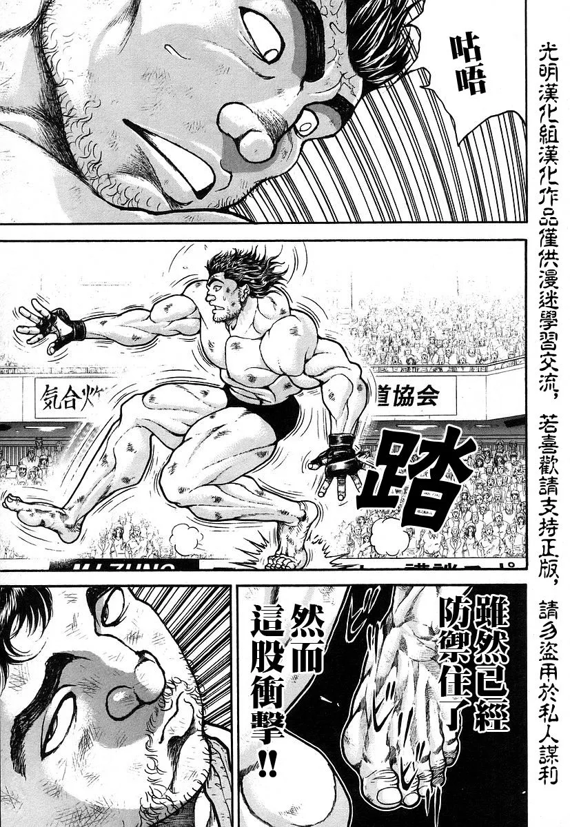 第162话 第9页