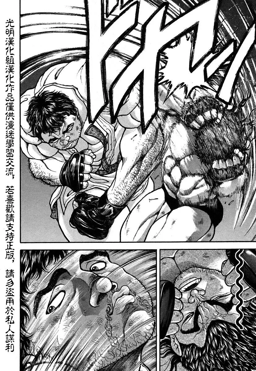 第162话 第10页