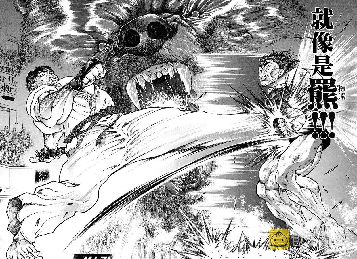 第162话 第12页