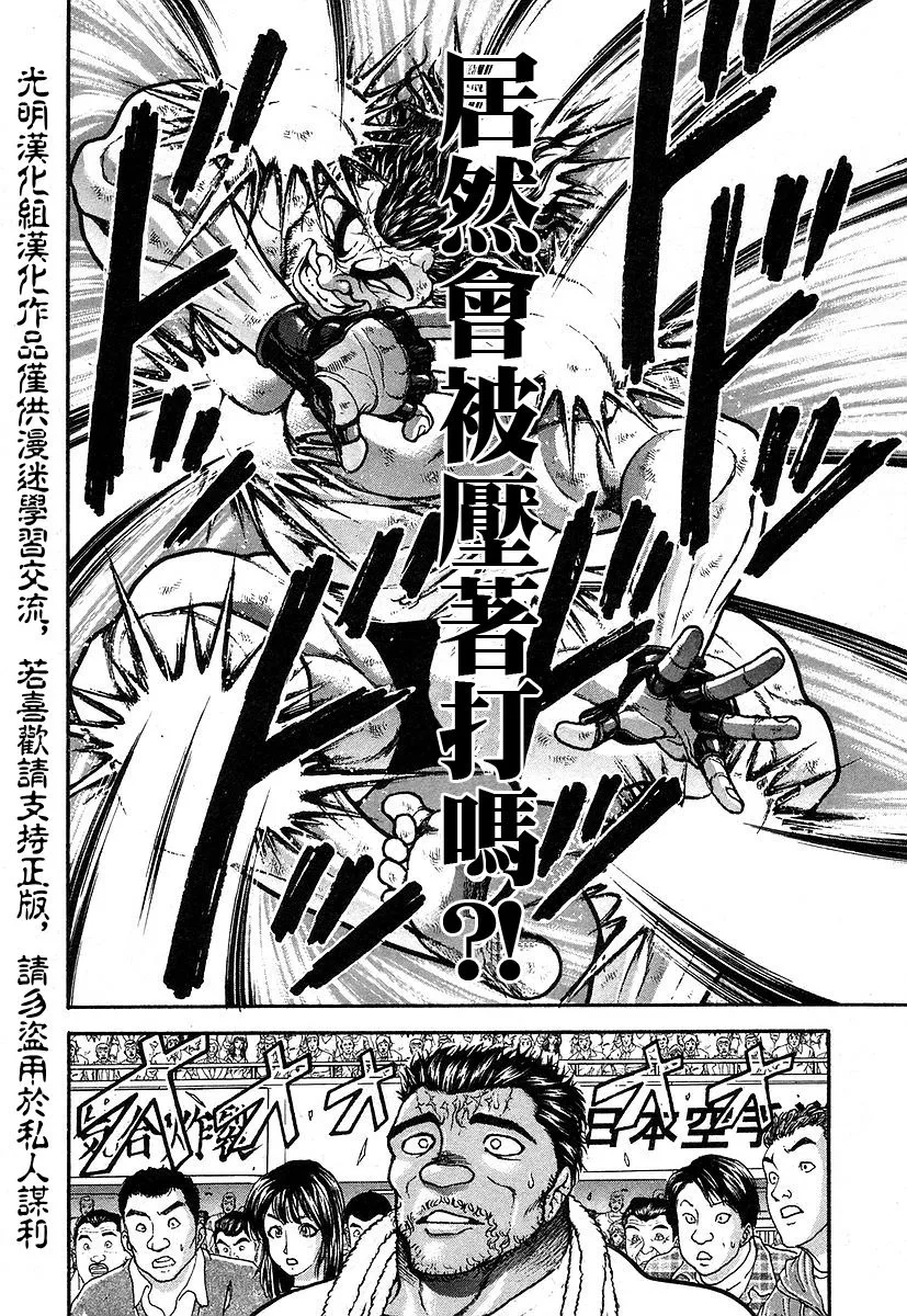 第162话 第13页