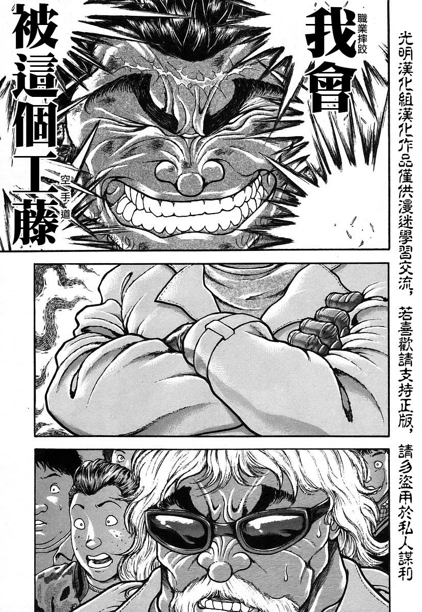 第162话 第14页