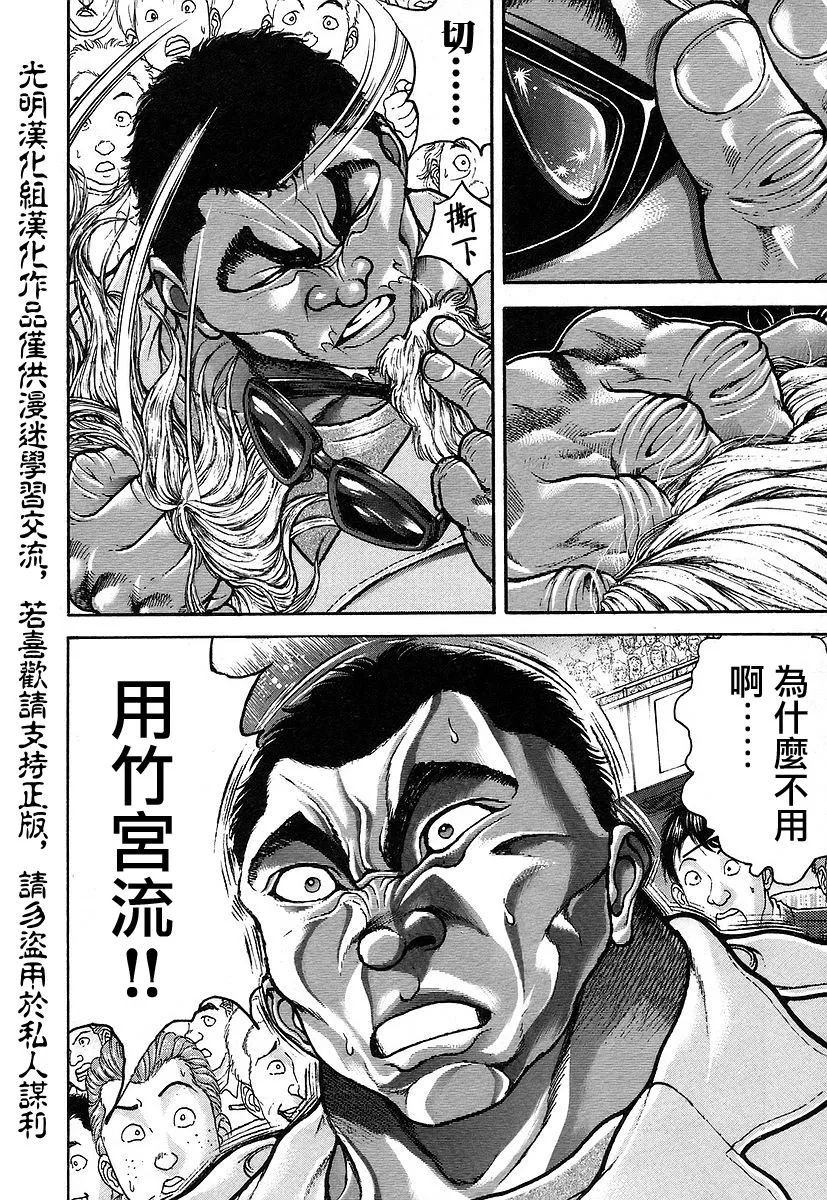 第162话 第15页