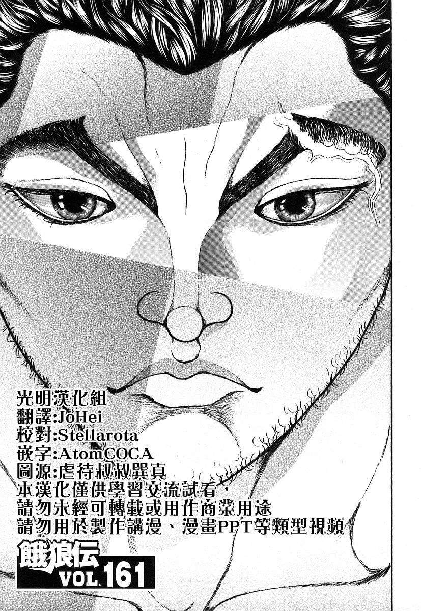 第161话 第1页