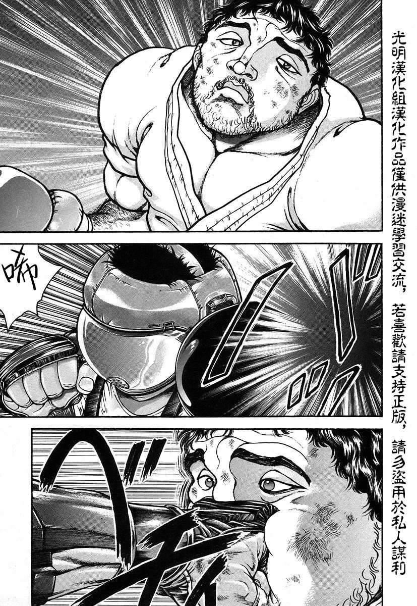 第161话 第5页