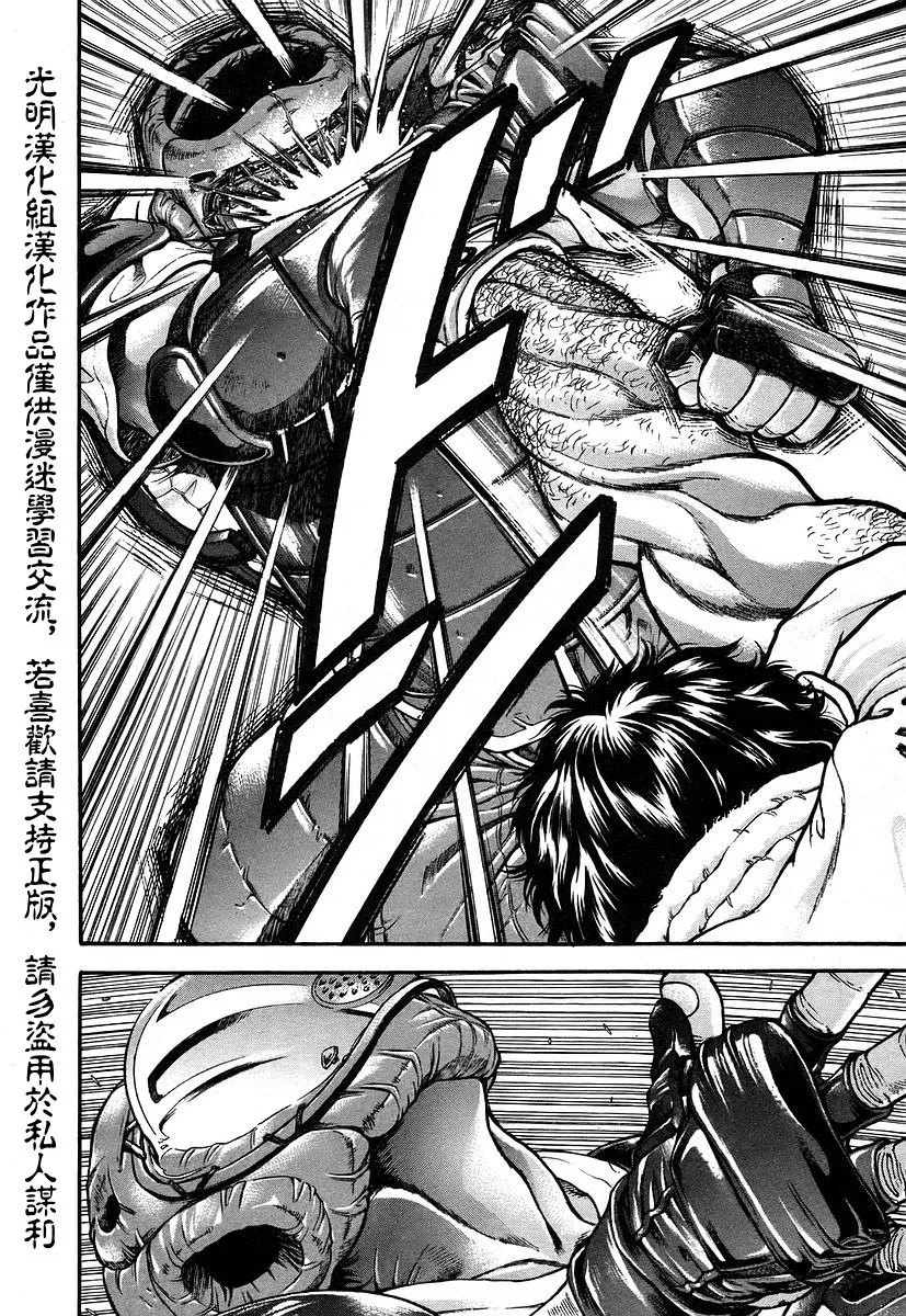 第161话 第6页