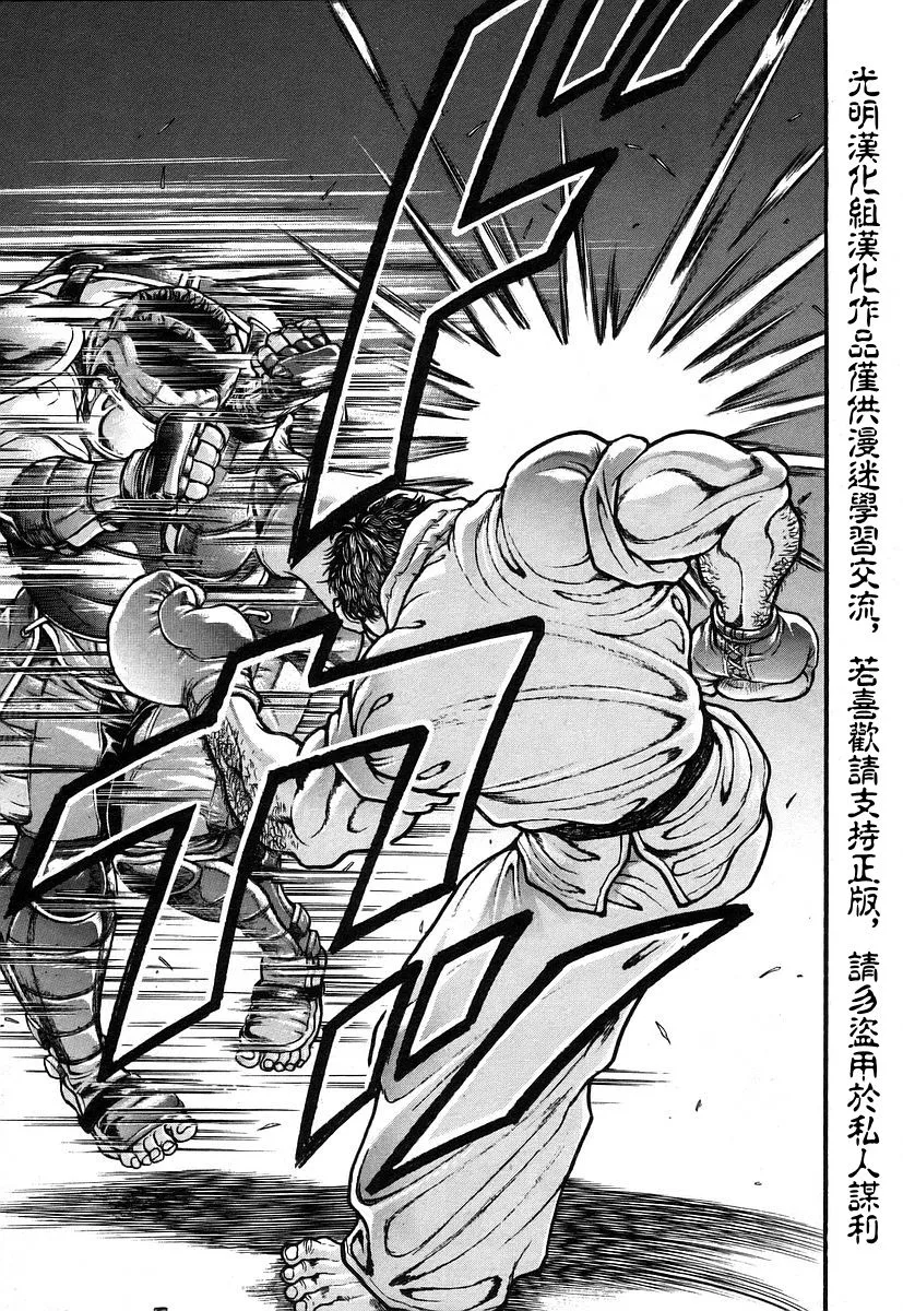 第161话 第9页