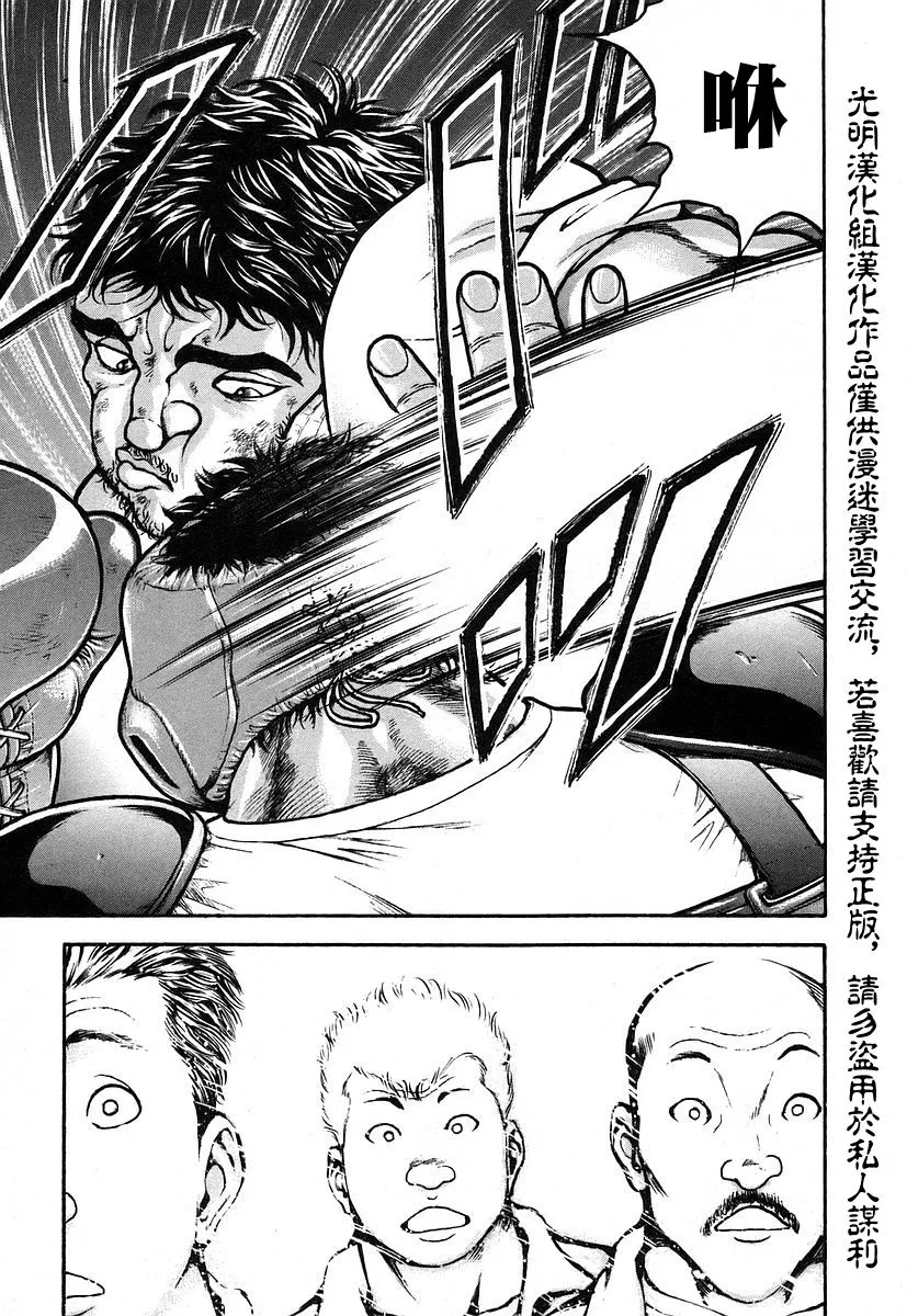 第161话 第11页