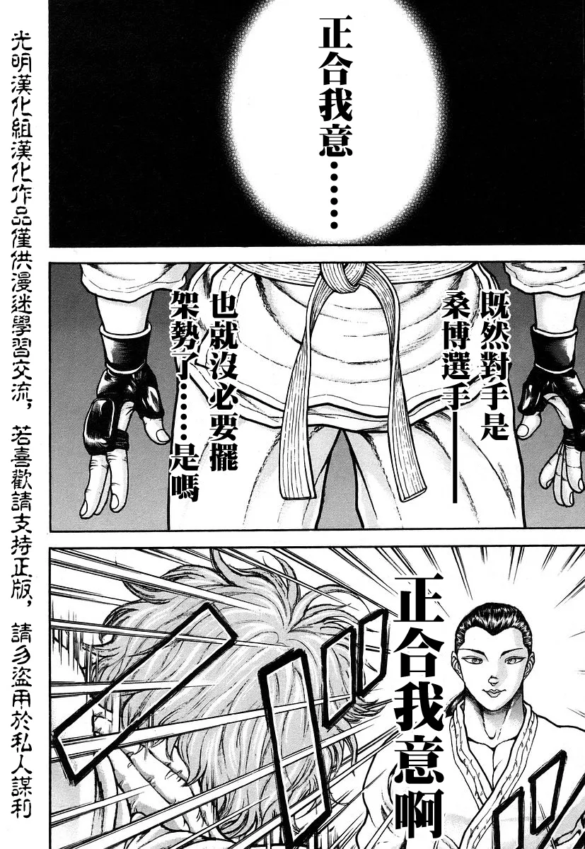 第160话 第2页