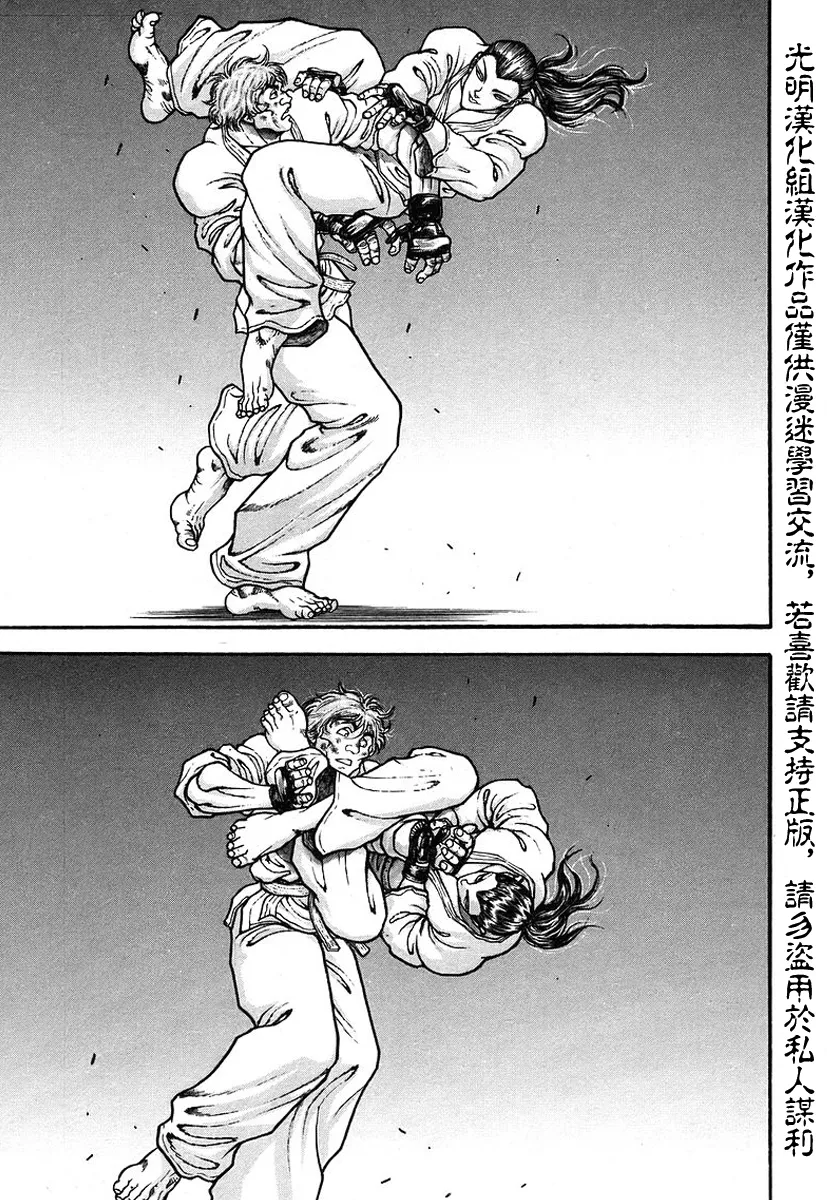 第160话 第3页