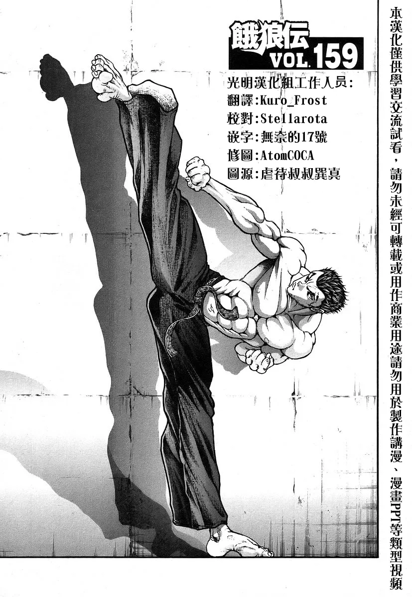 第159话 第1页