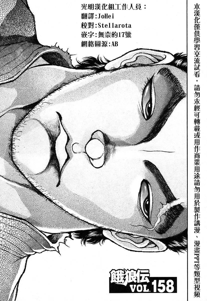 第158话 第1页