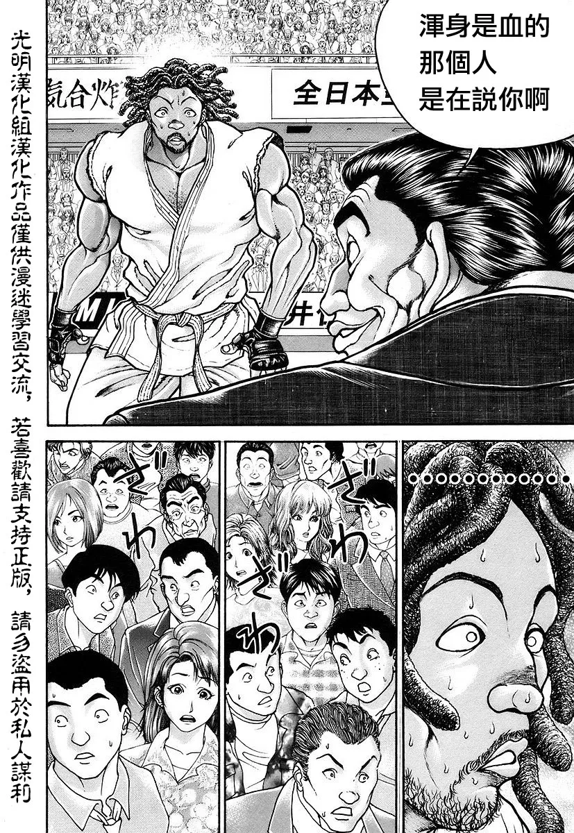 第158话 第2页