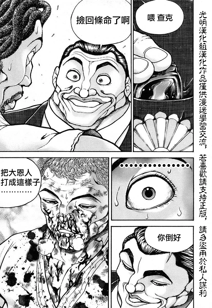 第158话 第3页