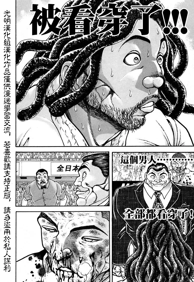 第158话 第4页