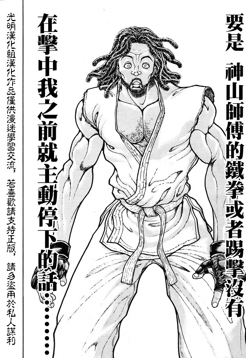 第158话 第6页