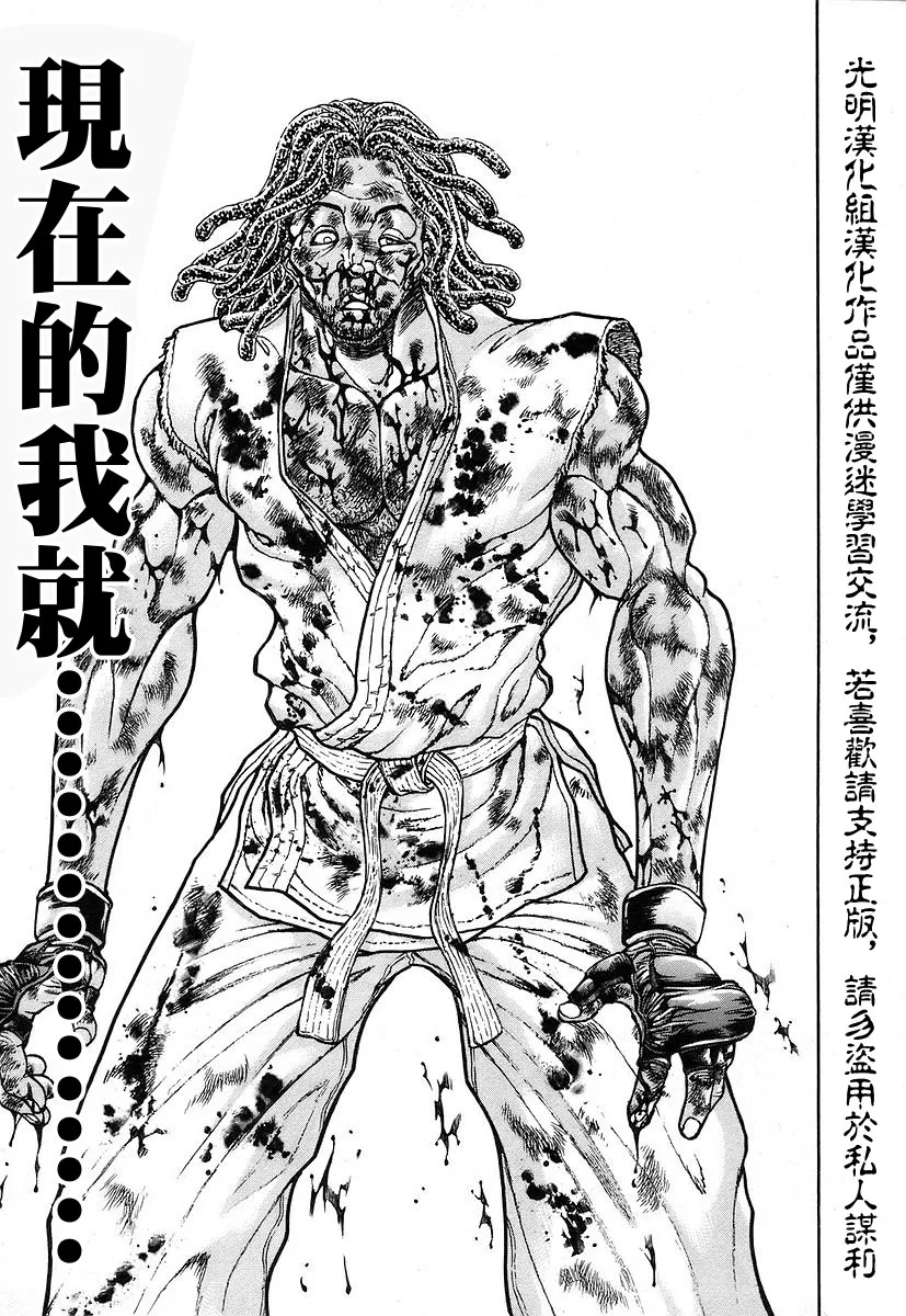 第158话 第7页