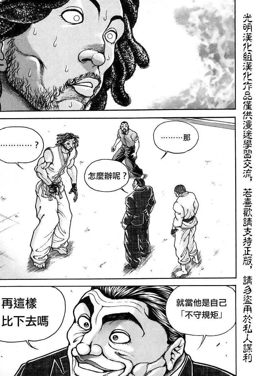 第158话 第9页