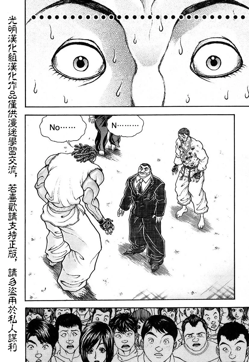 第158话 第10页
