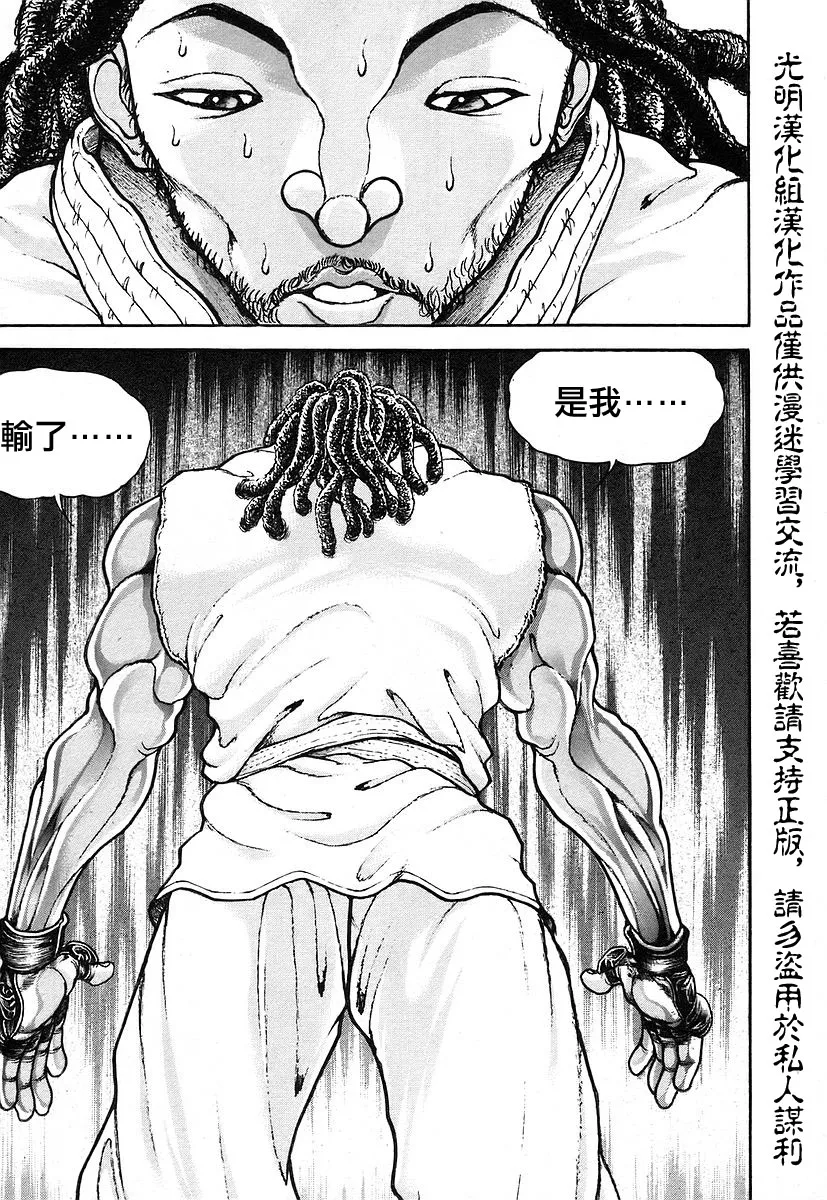 第158话 第11页