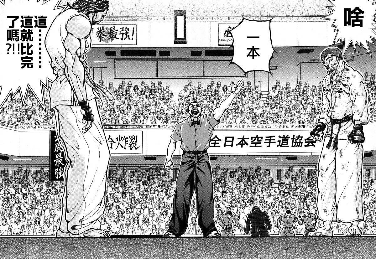 第158话 第13页