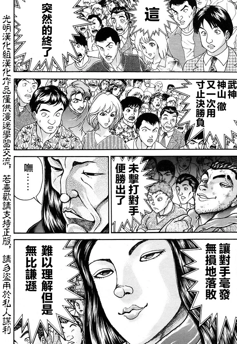 第158话 第14页
