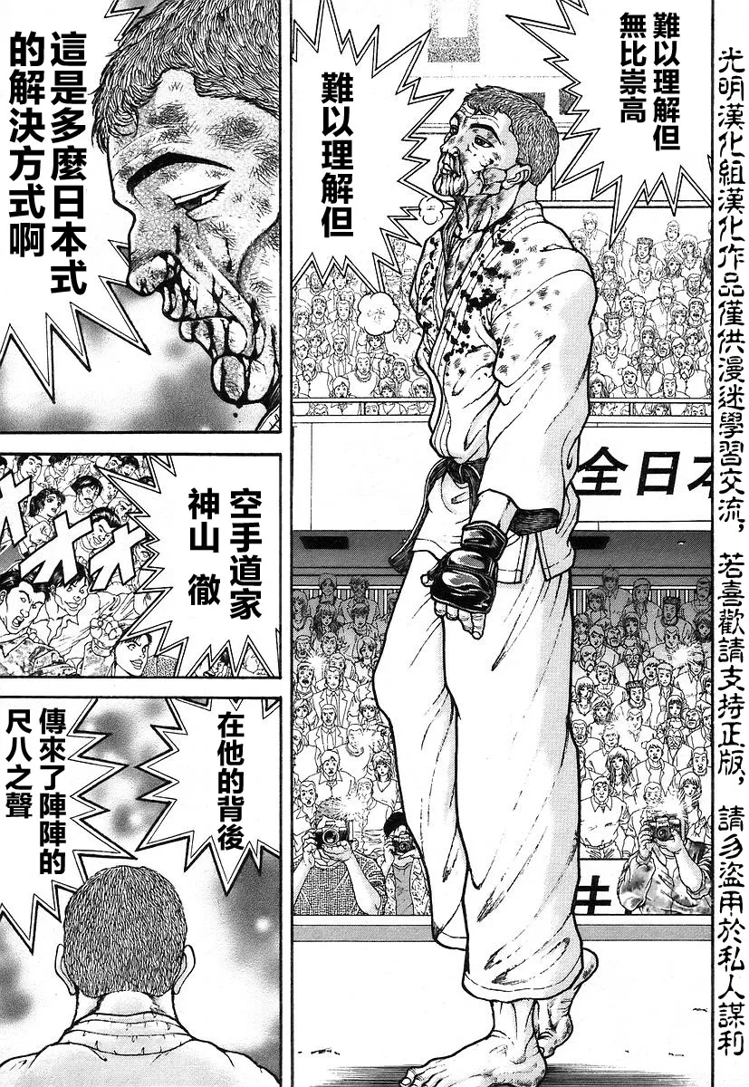 第158话 第15页