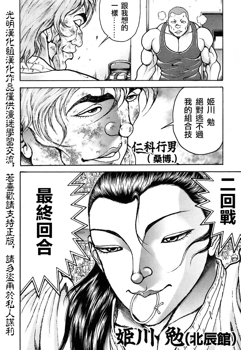 第158话 第18页