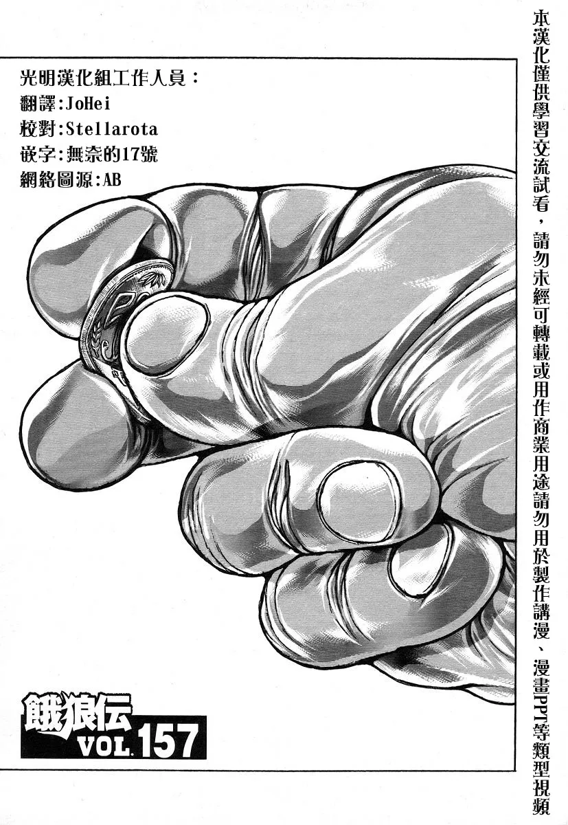 第157话 第1页