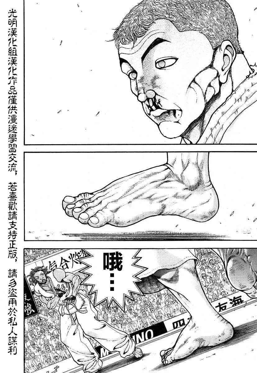 第157话 第2页