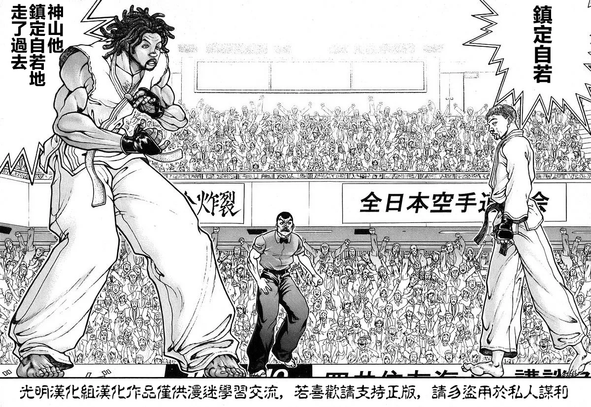 第157话 第3页