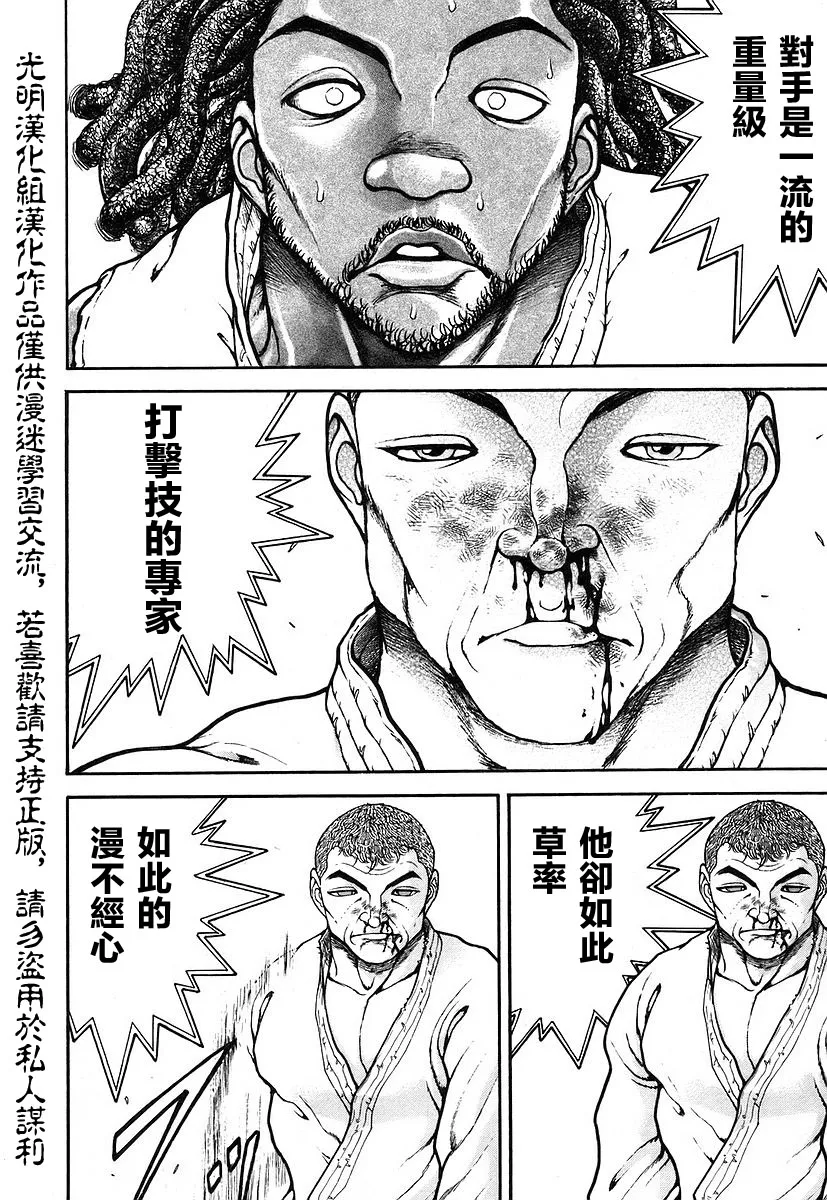 第157话 第4页