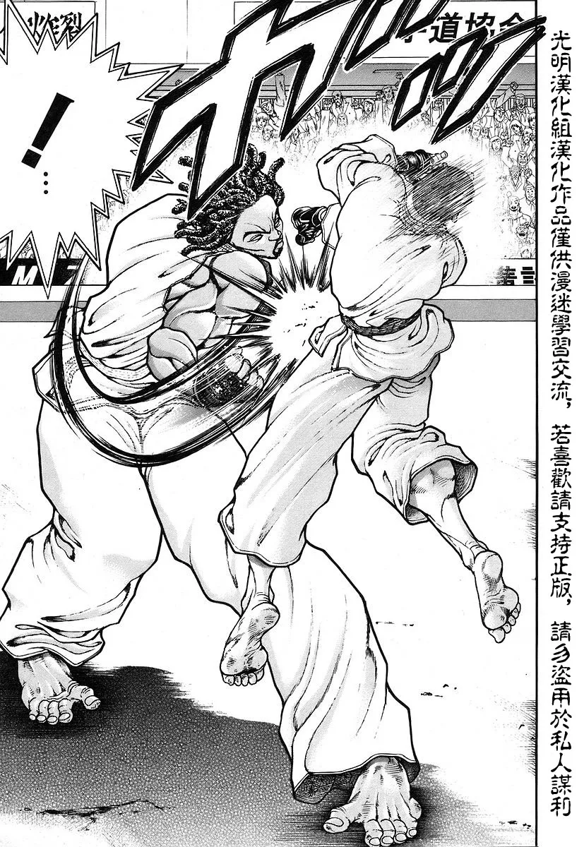 第157话 第5页
