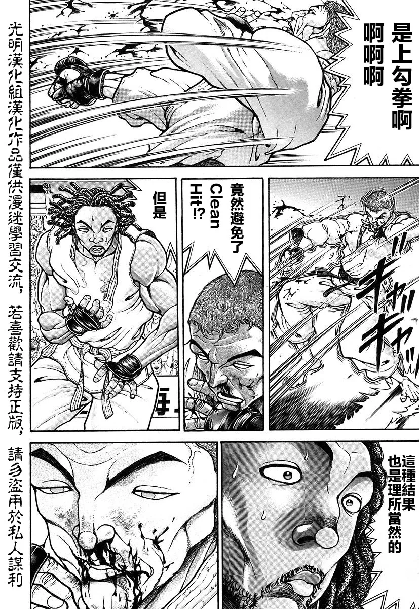 第157话 第6页