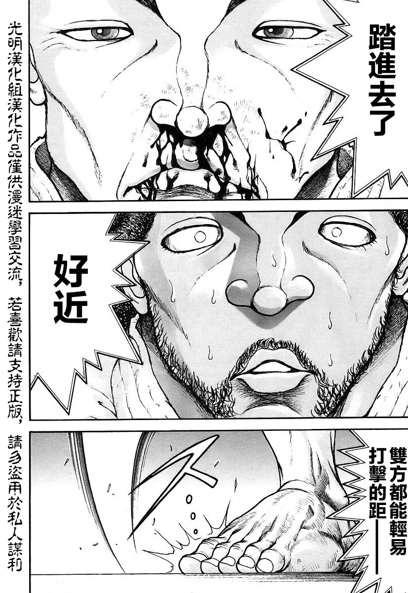 第157话 第8页