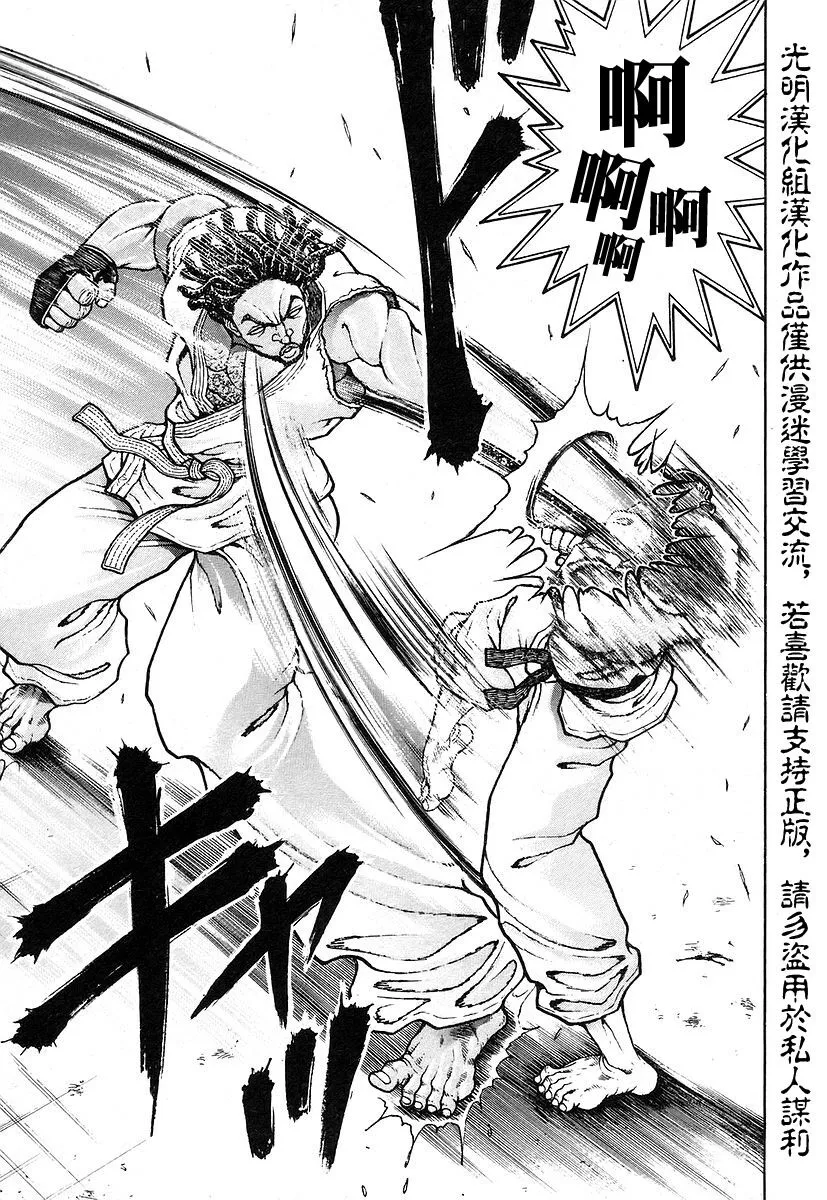 第157话 第9页