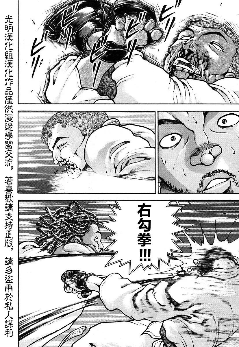 第157话 第10页