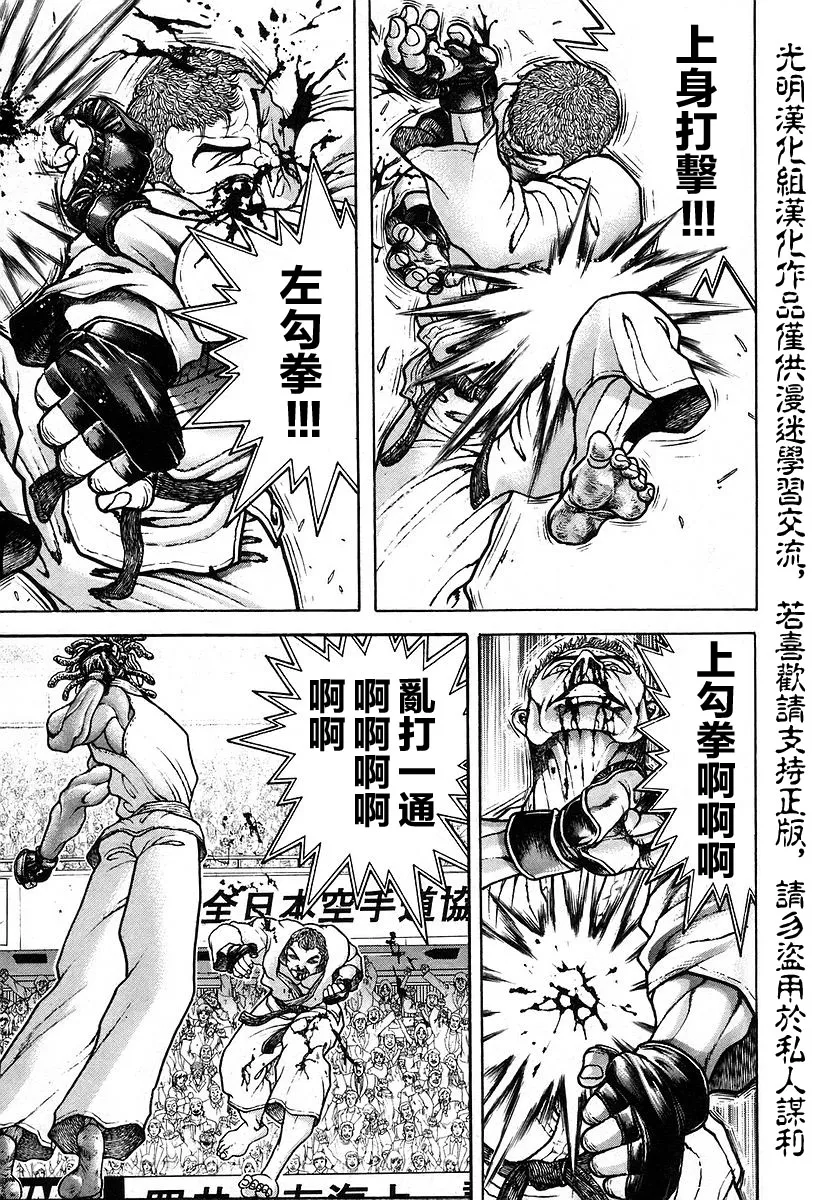 第157话 第11页
