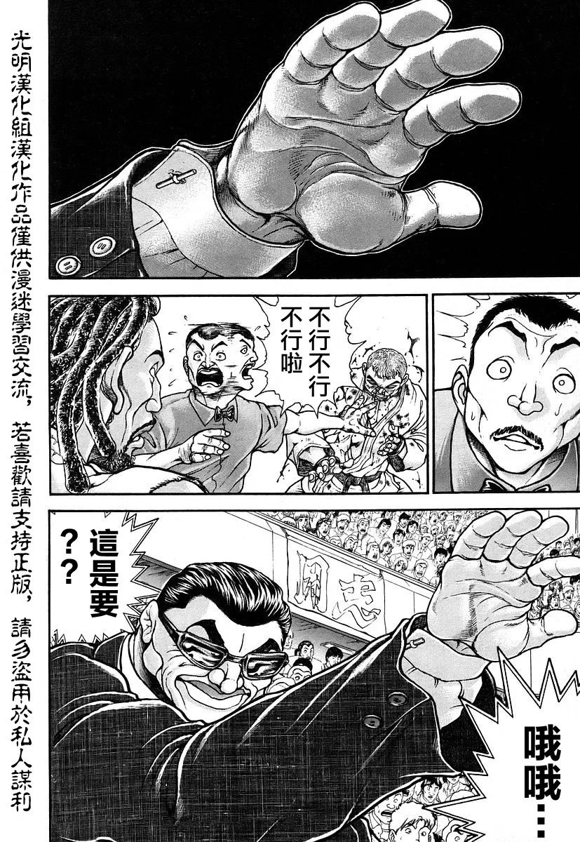 第157话 第12页