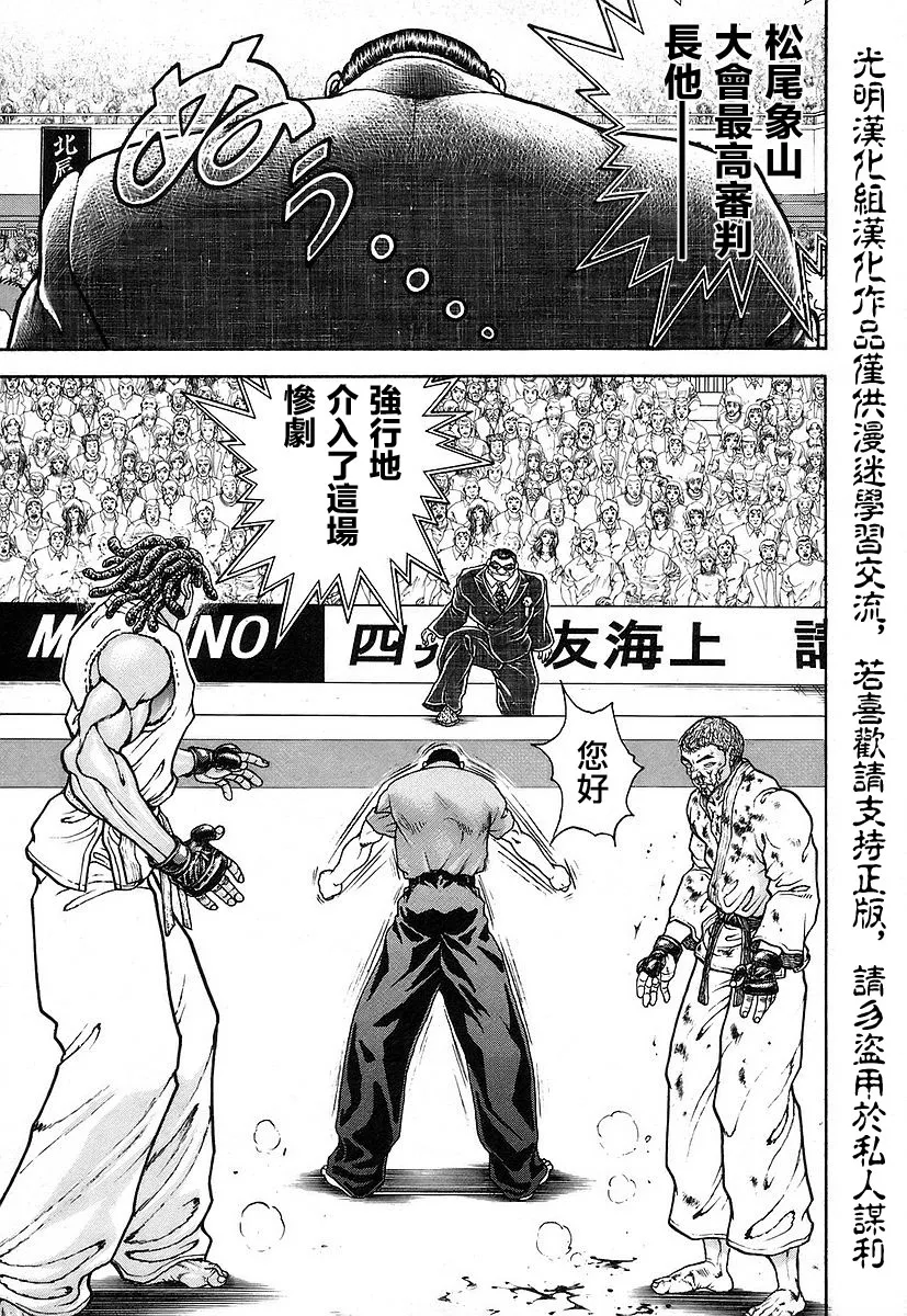 第157话 第13页