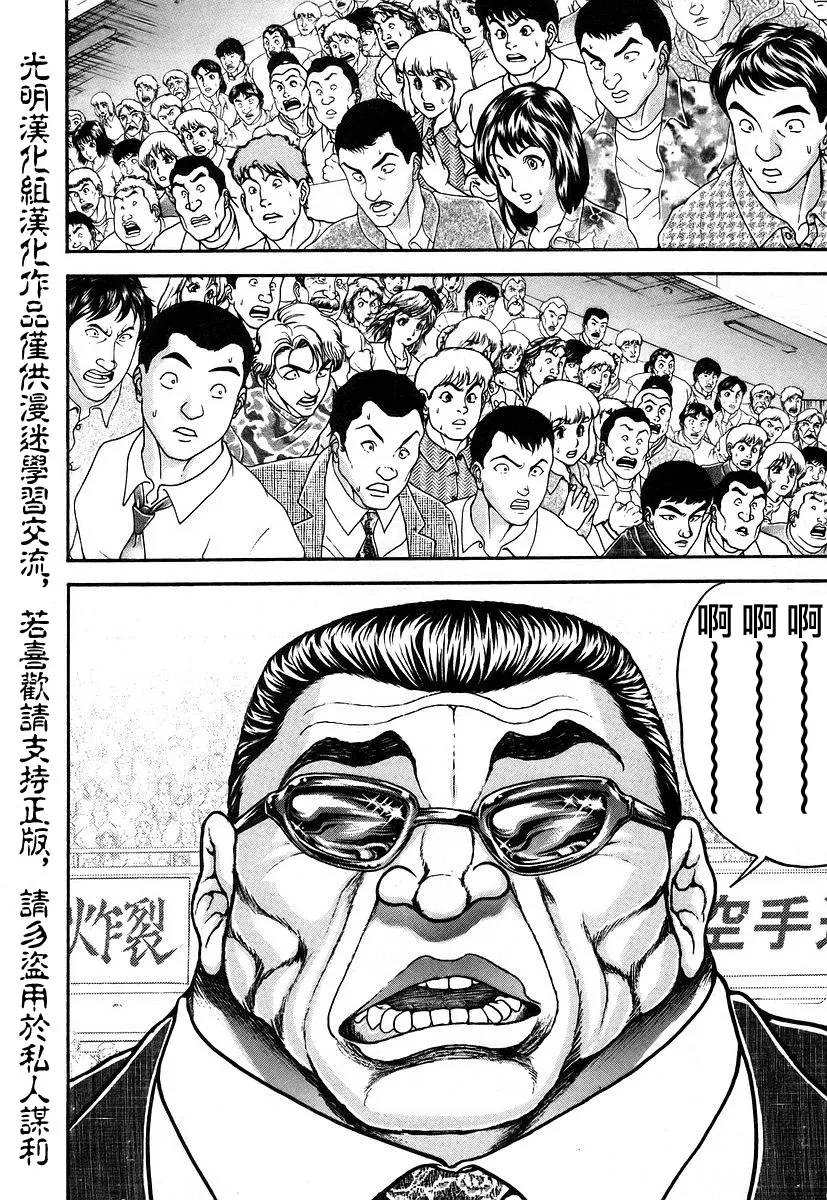 第157话 第14页