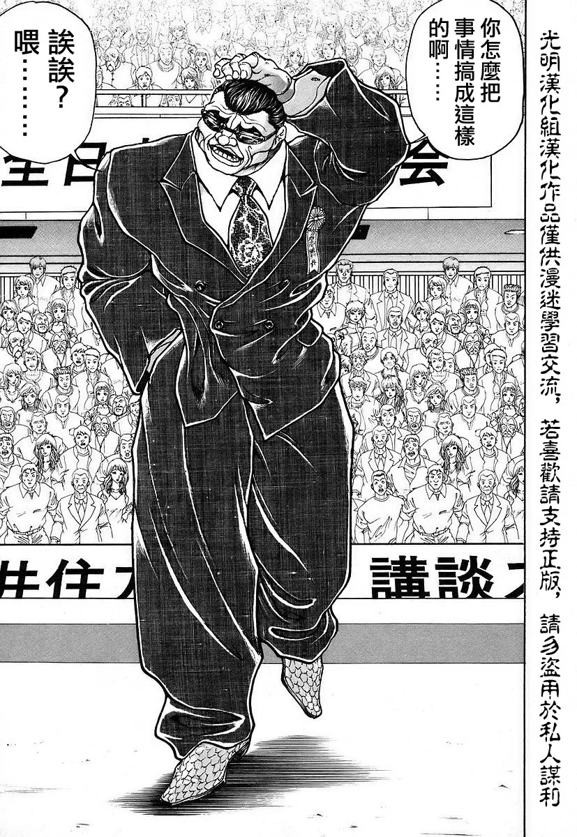 第157话 第15页