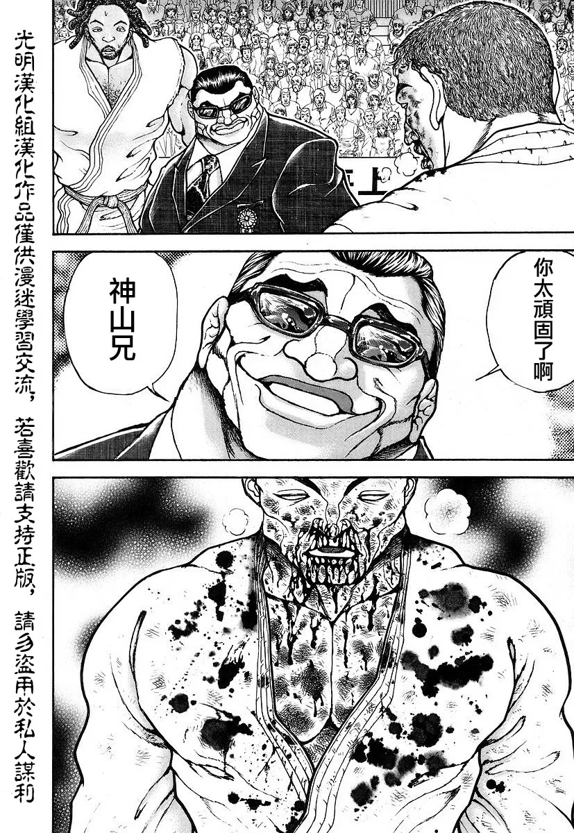 第157话 第16页