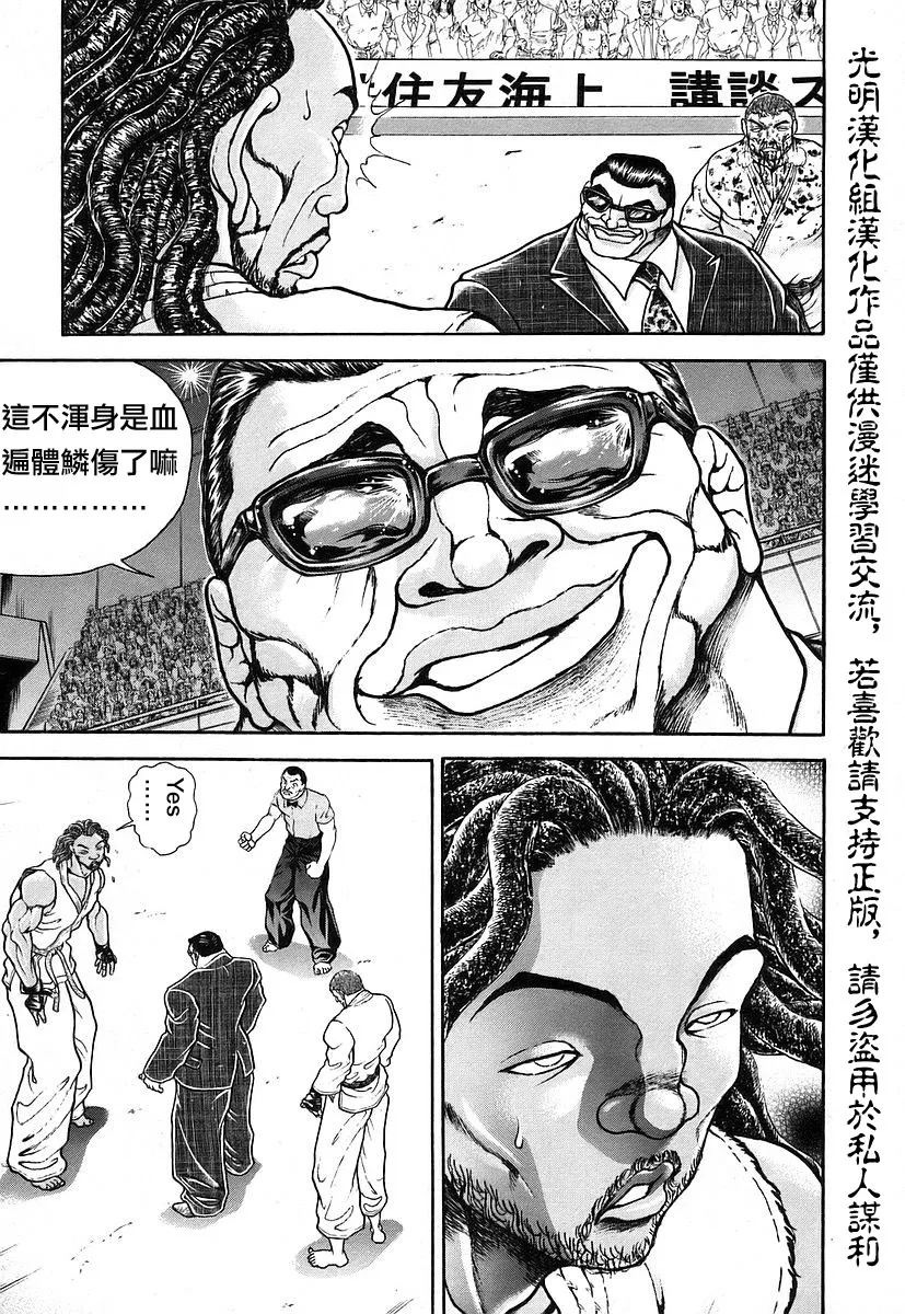第157话 第17页