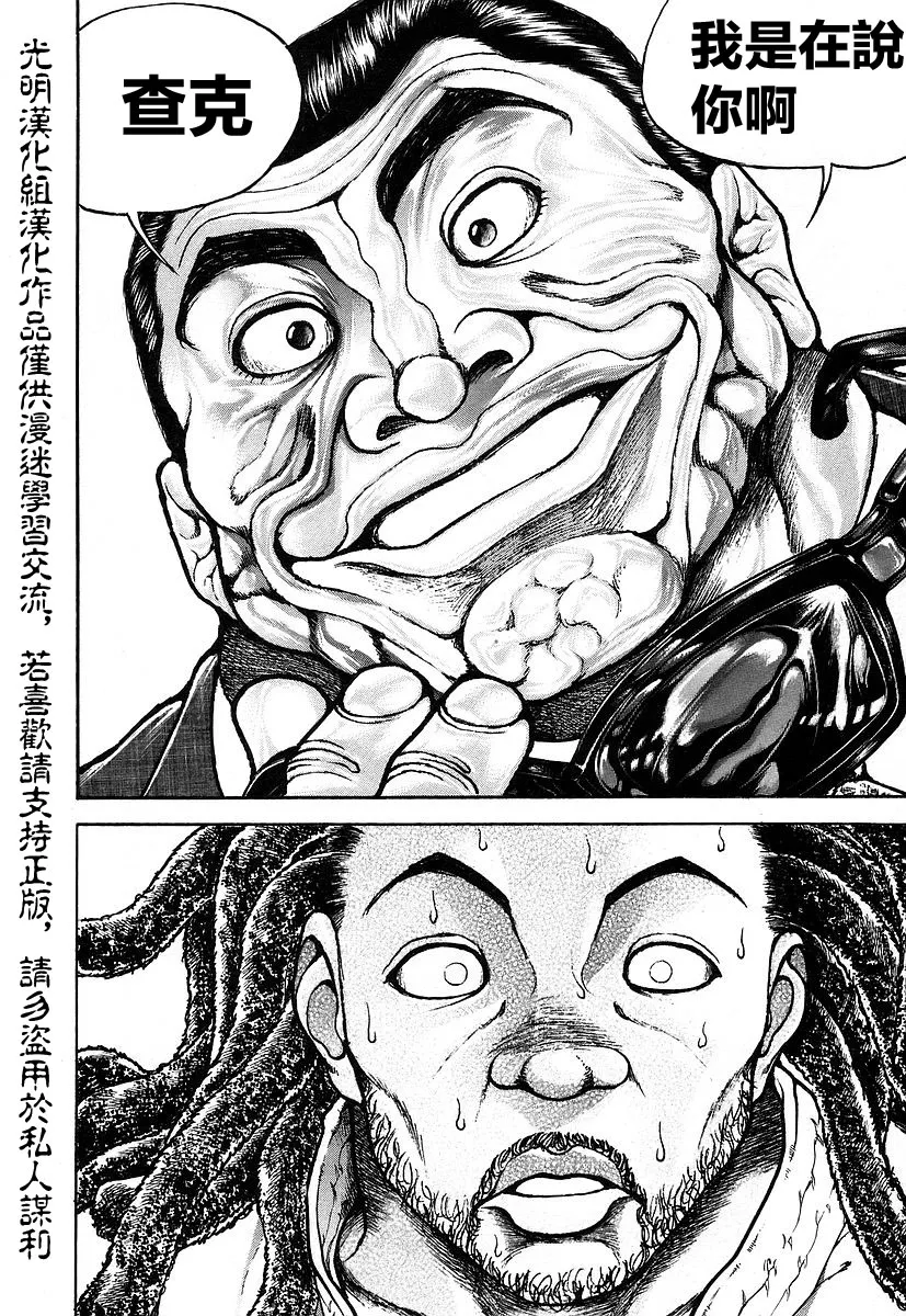 第157话 第18页