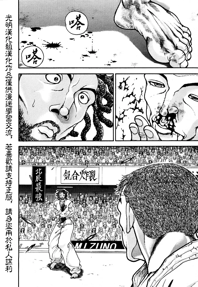 第156话 第2页