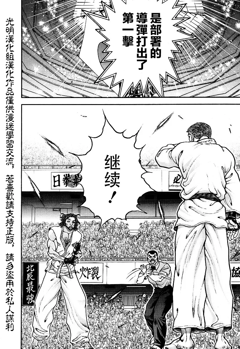 第156话 第4页