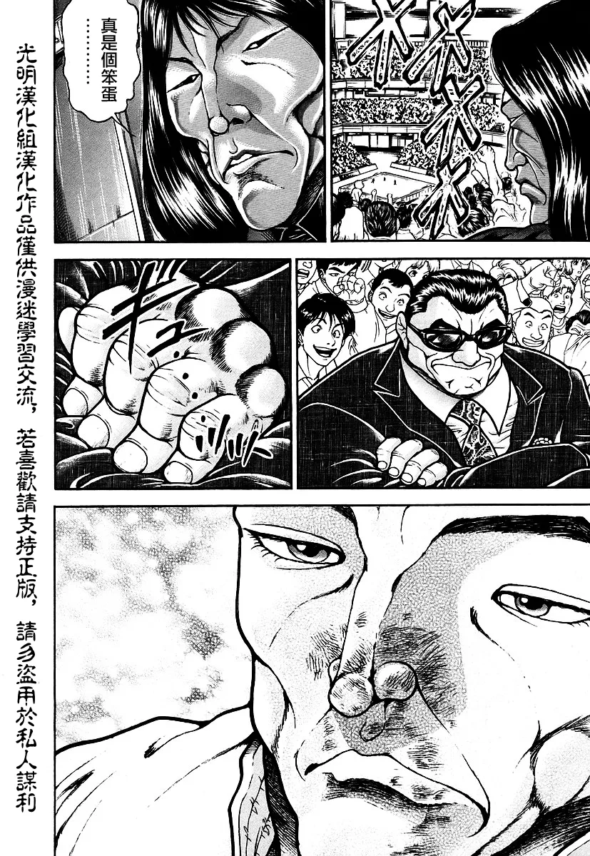 第156话 第6页