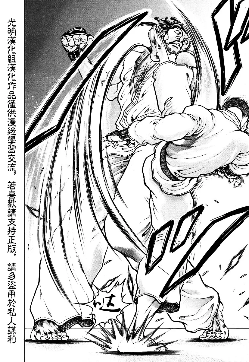 第156话 第9页