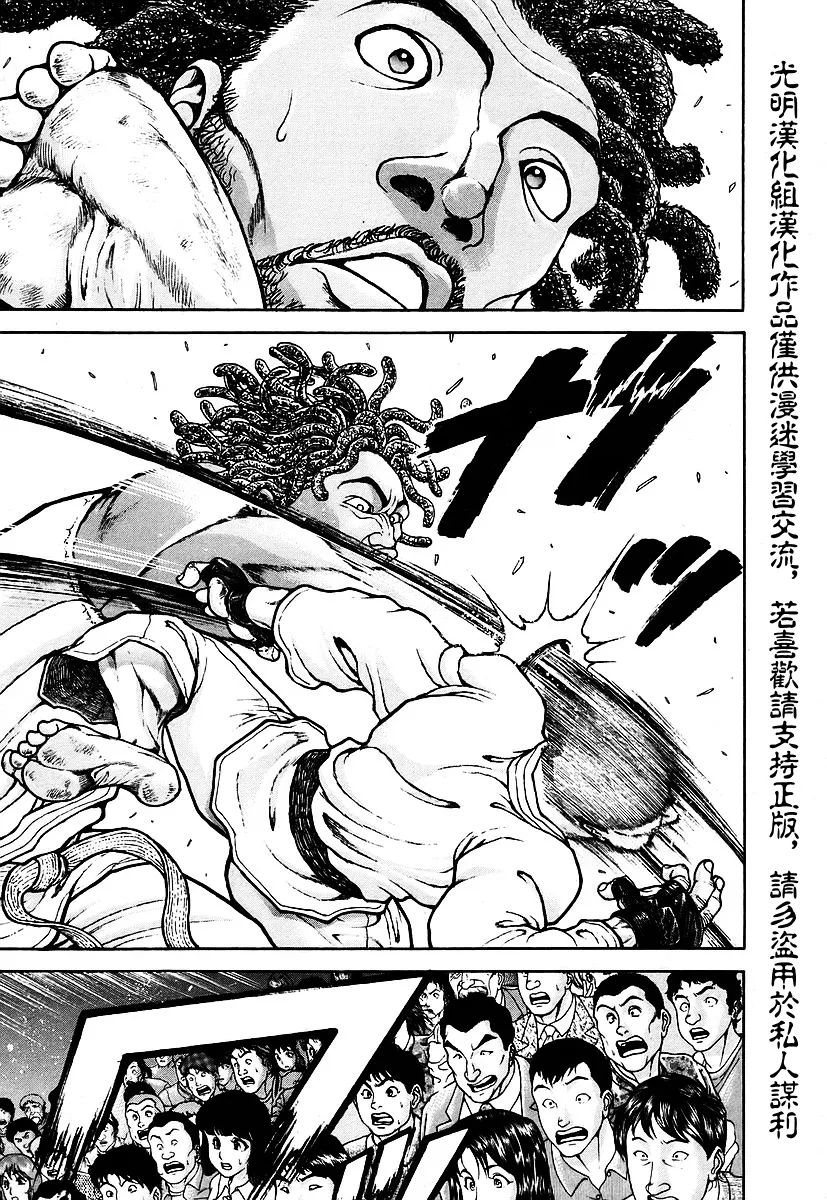 第156话 第10页